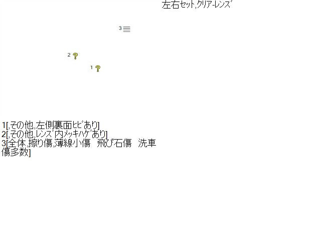 【中古】タント CBA-L385S 左右フォグランプ ライト 08569-K2001 自社品番250001 W24