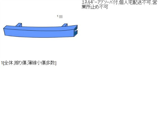 【中古】リーフ ZAA-ZE1 フロントバンパー リーンホースメント 62032-5SA0A 自社品番250002 XBK