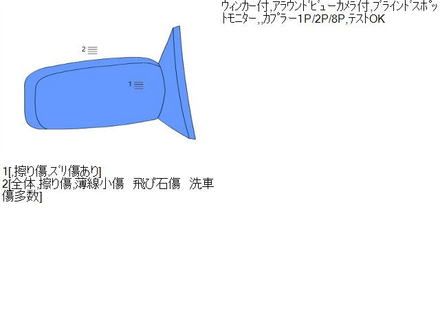 【中古】リーフ ZAA-ZE1 右ドアミラー サイドミラー 96301-5SK8A 自社品番250002 XBK