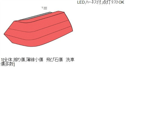 【中古】リーフ ZAA-ZE1 左テールランプ ライト 26555-5SK0B 自社品番250002 XBK