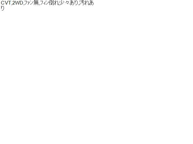 【中古】リーフ ZAA-ZE1 ラジエーター 21410-5SK0A 自社品番250002 XBK