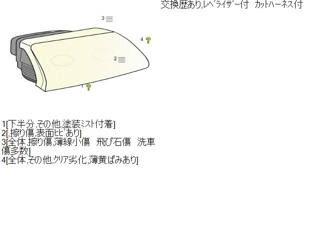 【中古】ミニカ HBD-H47V 右ヘッドランプ ライト 8301A804 自社品番250003 A31