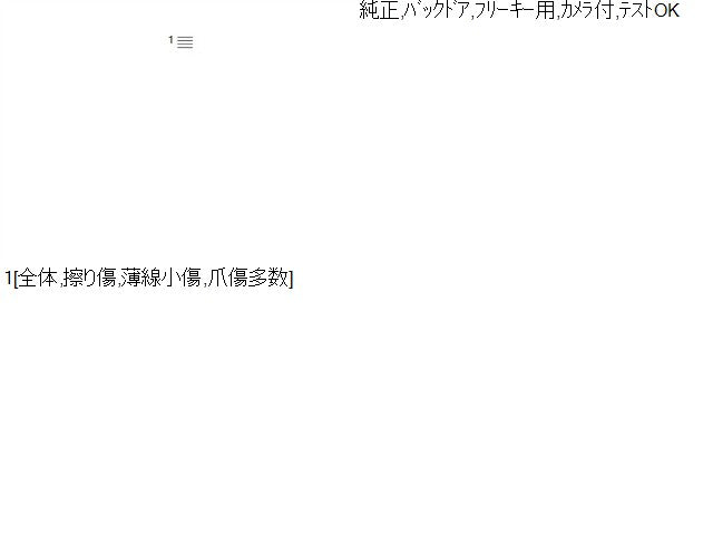 【中古】ハスラー 5AA-MR92S リアゲート バックドア アウターハンドル カメラ付 82850-50M30-ZVD 自社品番250011 ZVD
