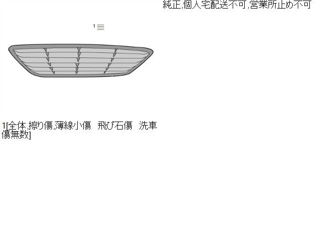 【中古】セレナ DAA-GNC27 ラジエーター フロントグリル 62310-5TA0A 自社品番250012 K23