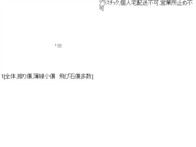 【中古】セレナ DAA-GNC27 右フロントインナーフェンダー ライナー 63842-5TA0A 自社品番250012 K23