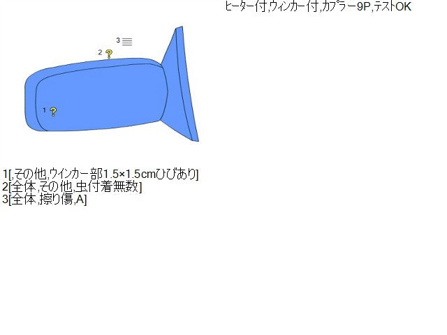 【中古】インプレッサ DBA-GT7 右ドアミラー サイドミラー 91036FL080 自社品番250017 K1X