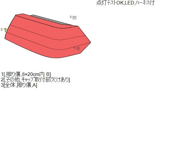 【中古】インプレッサ DBA-GT7 右テールランプ 84912FL041 自社品番250017 K1X
