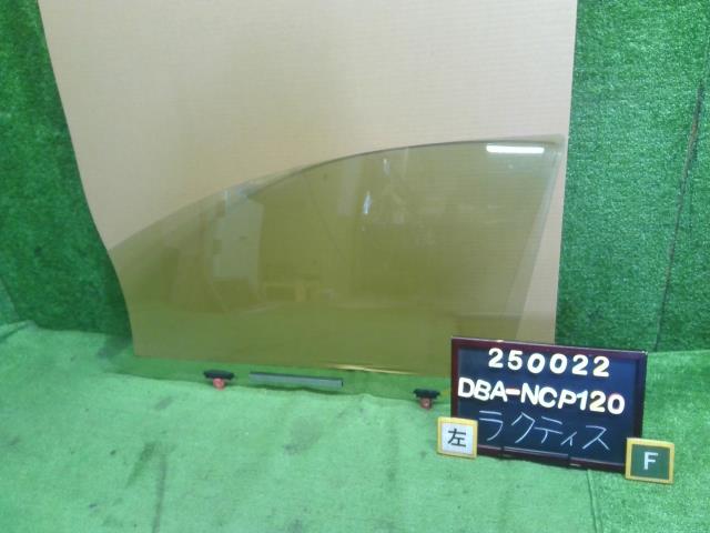 ラクティス DBA-NCP120 左フロントドアガラス 助手席側　68120-52420 自社品番250022