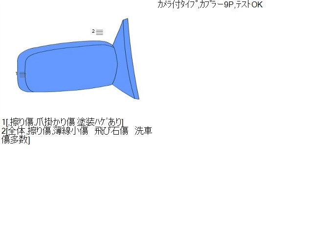 【中古】ラパン DBA-HE33S 右ドアミラー サイドミラー 84701-80P60-ZWB 自社品番250023 ZWB