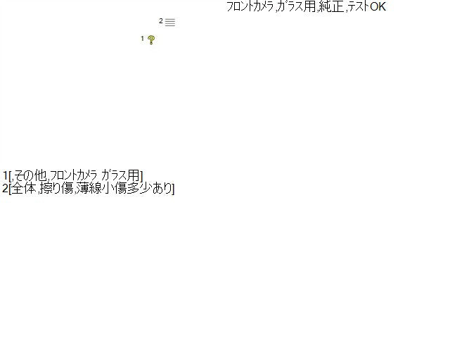 【中古】デイズルークス DBA-B21A フロントガラスカメラ 284E7-6A00B 自社品番250024 X42