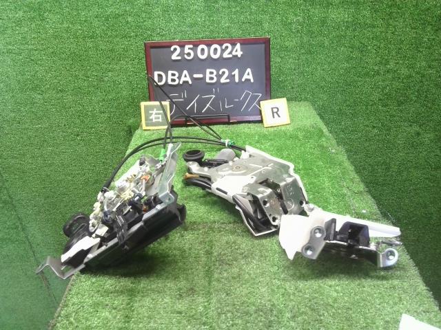 デイズルークス DBA-B21A 右リアドアロック イージークローザー　82503-6A01J 自社品番250024