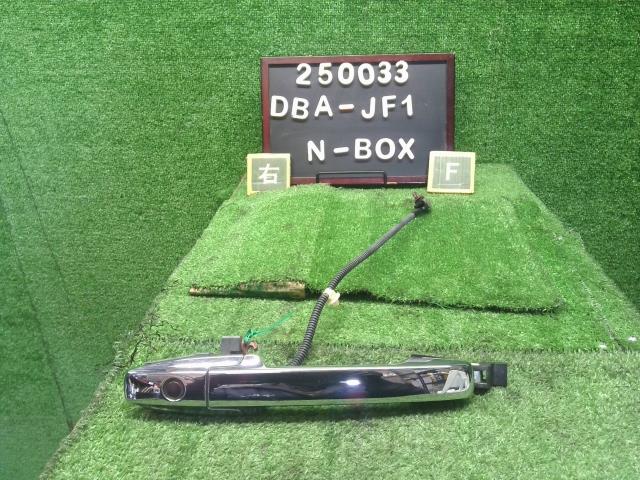 【中古】Ｎ－ＢＯＸ DBA-JF1 右フロントドア アウターハンドル 72140-TY0-N51 自社品番250033 YR586P