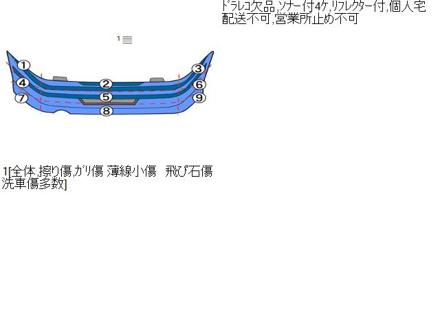 【中古】キックス 6AA-P15  リアバンパー  自社品番250038 XDN