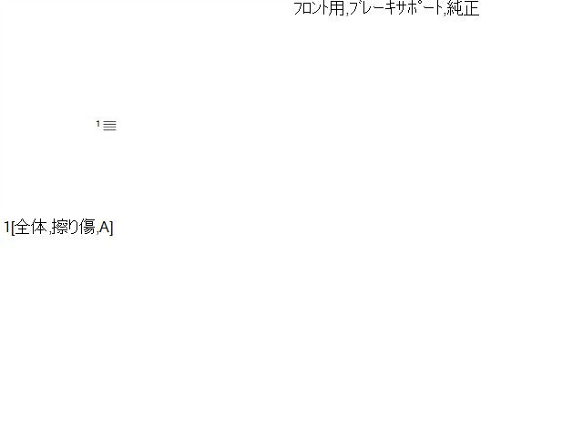 【中古】タント DBA-LA610S フロント ブレーキサポート カメラ  自社品番250039 S28