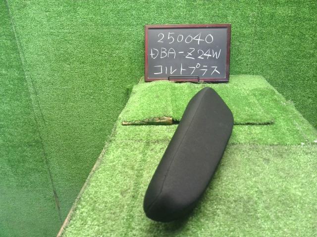 コルトプラス DBA-Z24W アームレスト 運転席側 ひじ掛け 自社品番250040