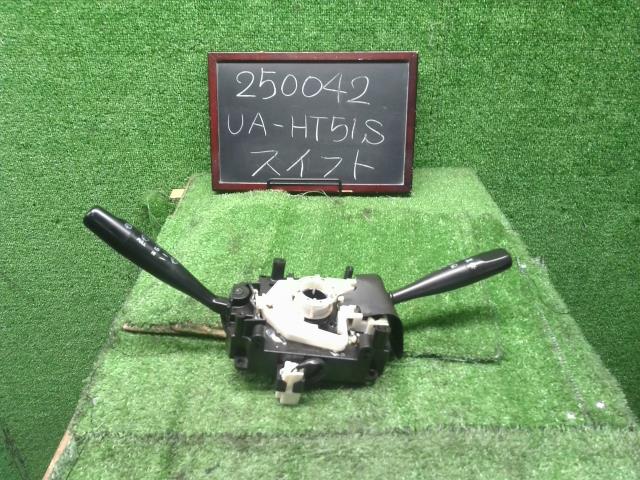 スイフト UA-HT51S ディマースイッチ　ワイパーSW　ライトSW　コンビネーション 37400-80GB0 自社品番250042