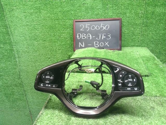 Ｎ−ＢＯＸ DBA-JF3 ステアリングスイッチ 36770-TTA-J11 自社品番250050