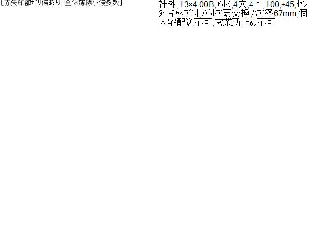 【中古】社外 13インチ アルミホイール ワゴンR外し  自社品番250055