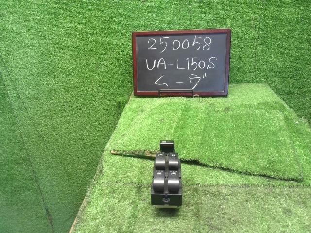 ムーヴ UA-L150S パワーウインドウスイッチ　PWスイッチ 84820-B2010 自社品番250058