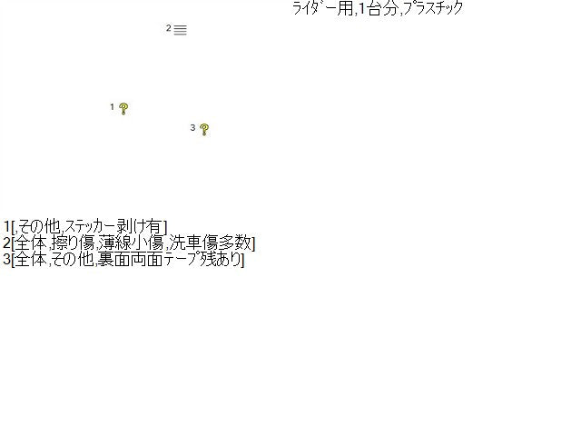 【中古】セレナ DBA-C26 ドアバイザー ライダー用  自社品番250059 KH3