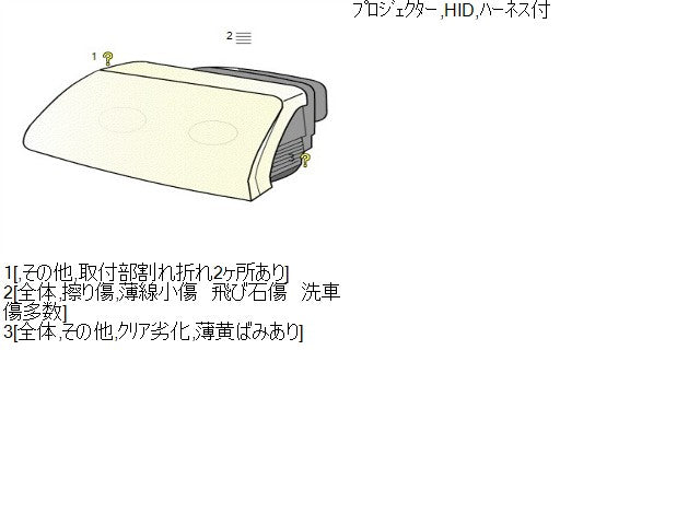 【中古】レクサス LS460 DBA-USF40 左ヘッドランプ ライト 81150-50A60 自社品番250060 1J7