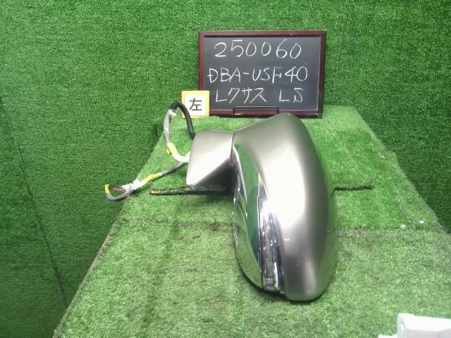【中古】レクサス LS460 DBA-USF40 左ドアミラー サイドミラー 87940-50691-B2 自社品番250060 1J7