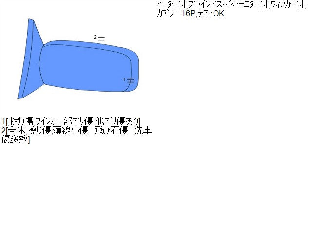【中古】レクサス LS460 DBA-USF40 左ドアミラー サイドミラー 87940-50691-B2 自社品番250060 1J7