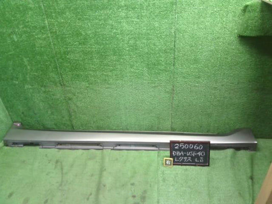 【中古】レクサス LS460 DBA-USF40 右サイドステップ スポイラー 75851-50914-B2 自社品番250060 1J7