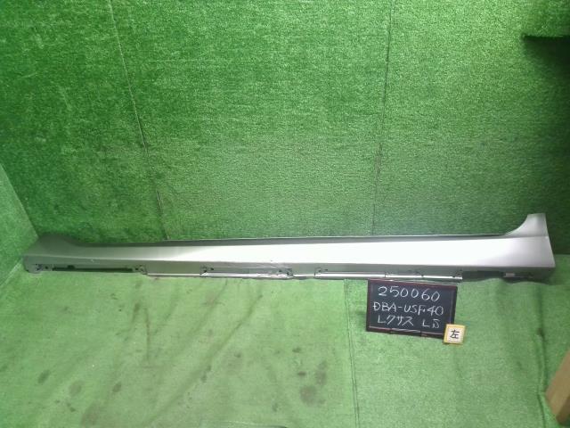 【中古】レクサス LS460 DBA-USF40 左サイドステップ スポイラー 75852-50913-B2 自社品番250060 1J7