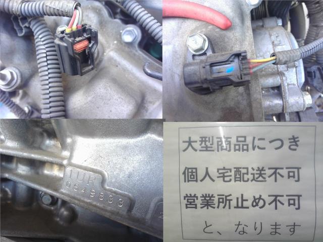 【中古】レクサス LS460 DBA-USF40 エンジン 19000-38491 自社品番250060 1J7