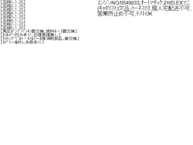 【中古】レクサス LS460 DBA-USF40 エンジン 19000-38491 自社品番250060 1J7