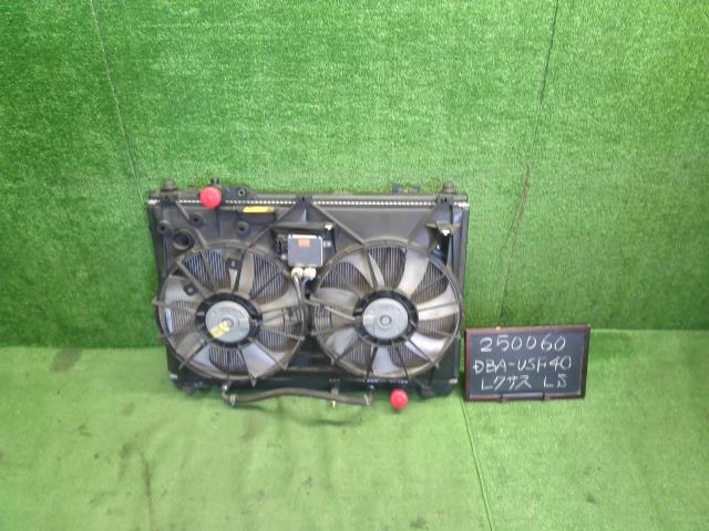 【中古】レクサス LS460 DBA-USF40 ラジエーター 電動ファン 16400-38172 自社品番250060 1J7