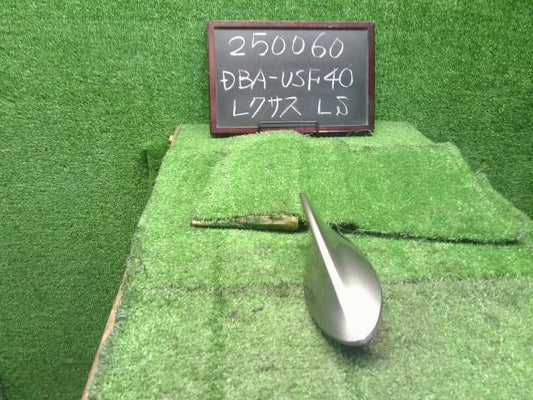 【中古】レクサス LS460 DBA-USF40 アンテナ 86760-53100 自社品番250060 1J7