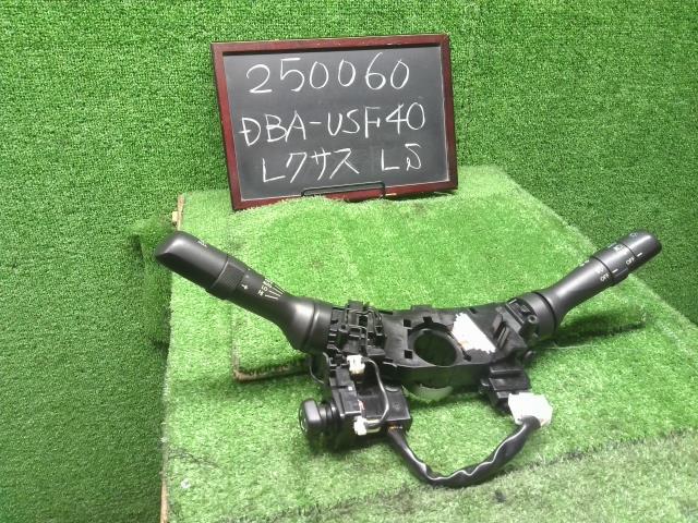 【中古】レクサス LS460 後期 DBA-USF40 ディマースイッチ　コンビネーション ライト ワイパー 84140-50220 自社品番250060