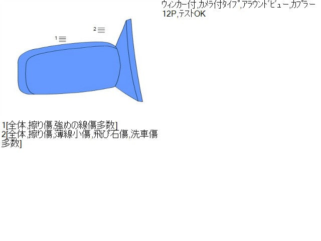 【中古】ノート DBA-E12 右ドアミラー サイドミラー 96301-5WJ3B 自社品番250067 KH3