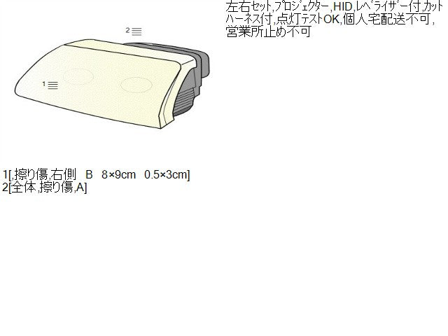 【中古】レガシィ DBA-BM9 左ヘッドランプ ライト 84001AJ090 自社品番250071 D4S