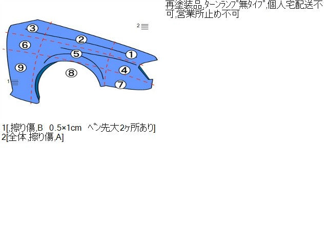 【中古】ノート DBA-E12 右フロントフェンダー F3100-5VAMA 自社品番250082 RAW