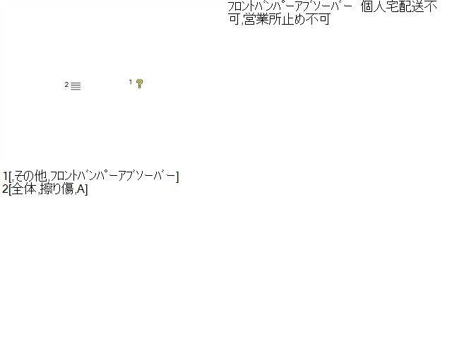 【中古】アクア DAA-NHP10 フロントバンパーアブソーバー 52618-52050 自社品番250083 209