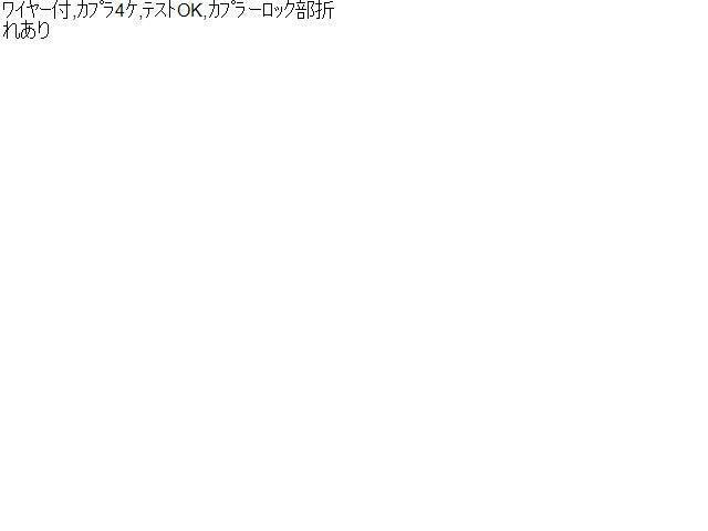 【中古】パッソ DBA-KGC35 リアゲート バックドアロック 69350-B1070 自社品番250084 T25