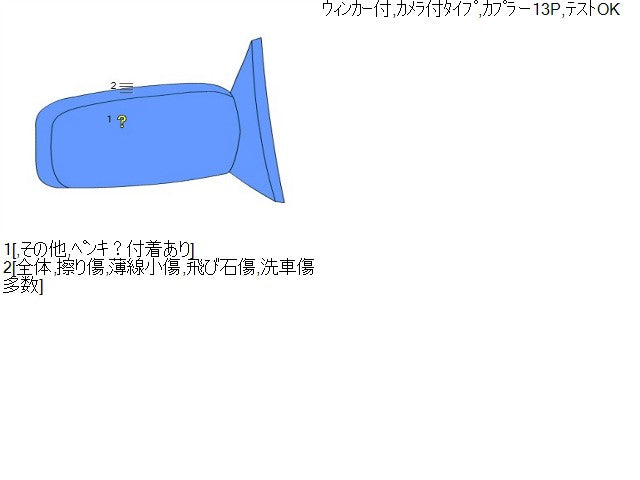 【中古】ルークス 4AA-B48A 右ドアミラー サイドミラー  自社品番250086 P26