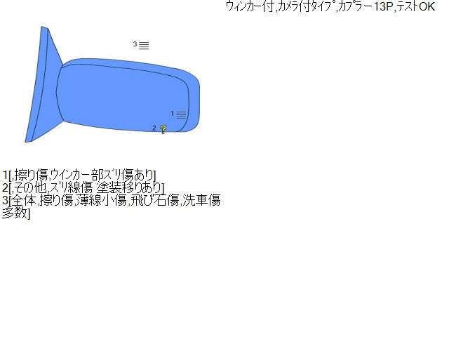 【中古】ルークス 4AA-B48A 左ドアミラー サイドミラー  自社品番250086 P26