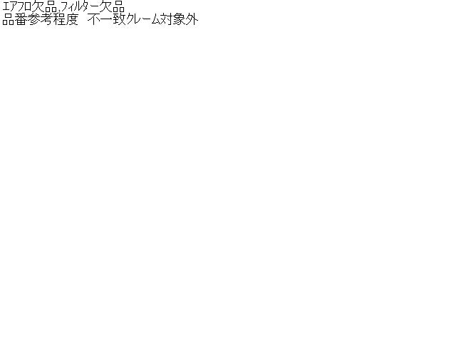 【中古】ルークス 4AA-B48A エアクリーナー 16500-7MA0B 自社品番250086 P26