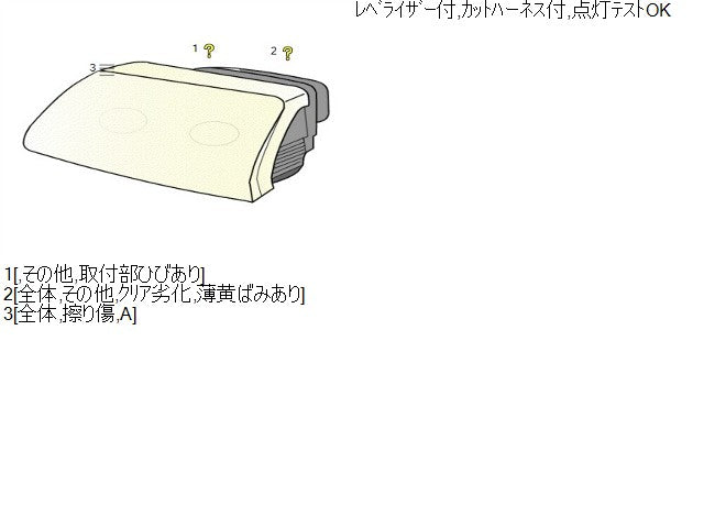 【中古】フィット DBA-GE8 左ヘッドランプ ライト 33151-TF0-J01 自社品番250091 PB83P