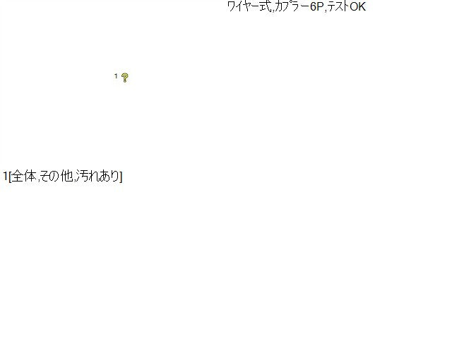 【中古】アコード DAA-CR6 右リアドアレギュレーターモーター 72710-T2A-A11 自社品番250097 NH788P