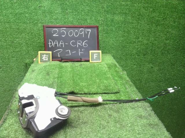 【中古】アコード DAA-CR6 右フロントドアロック 72110-T0A-J02 自社品番250097 NH788P