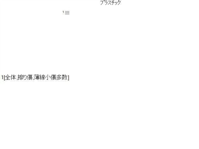 【中古】タント 6BA-LA660S 左フロントインナーフェンダー ライナー 53806-B2140 自社品番250102 B82