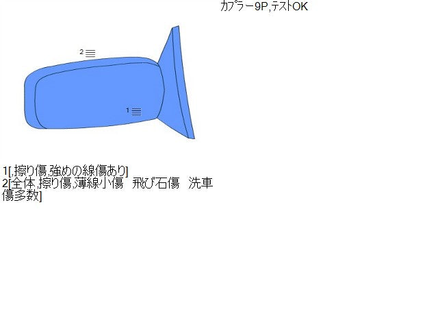 【中古】タント 6BA-LA660S 右ドアミラー サイドミラー 87910-B2Q10 自社品番250102 B82