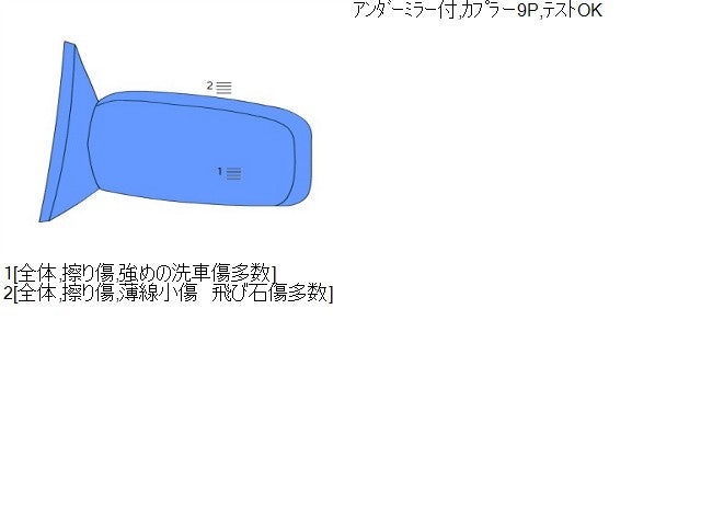 【中古】タント 6BA-LA660S 左ドアミラー サイドミラー 87940-B2S70 自社品番250102 B82