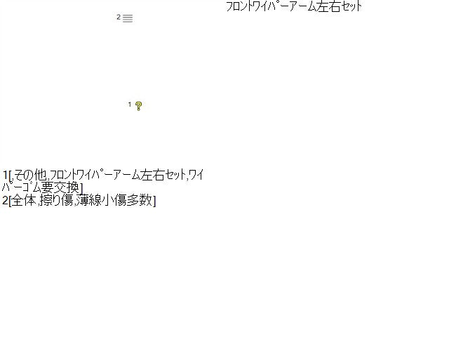 【中古】フォレスター 5BA-SK9 フロントワイパーアーム 左右セット 86532SJ000 自社品番250108