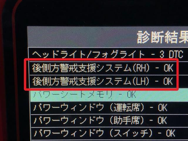 フォレスター 5BA-SK9 左ブラインドスポットモニターセンサー  SRR3-A 自社品番250108